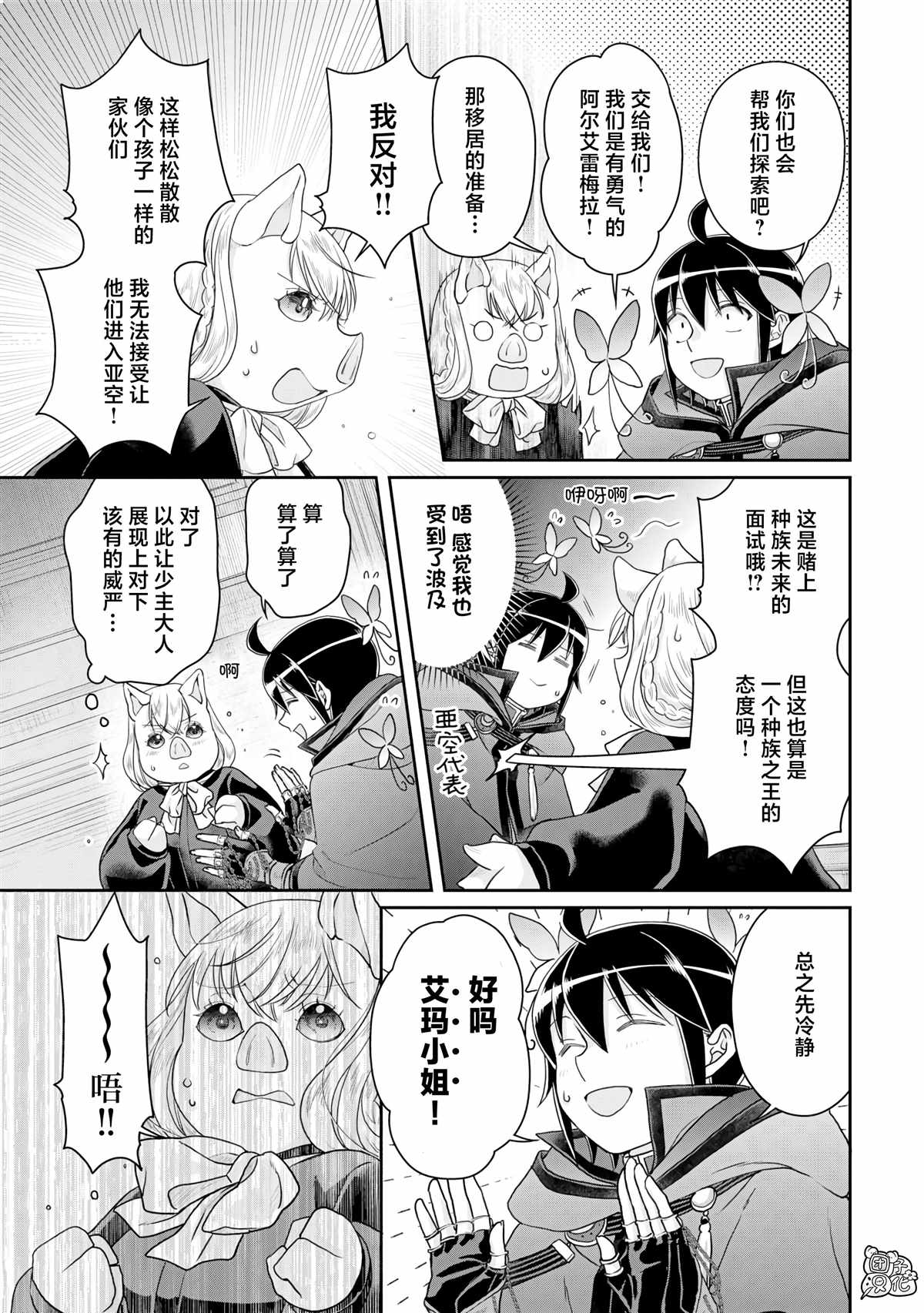 第95话 想被聪慧能干的秘书骂0