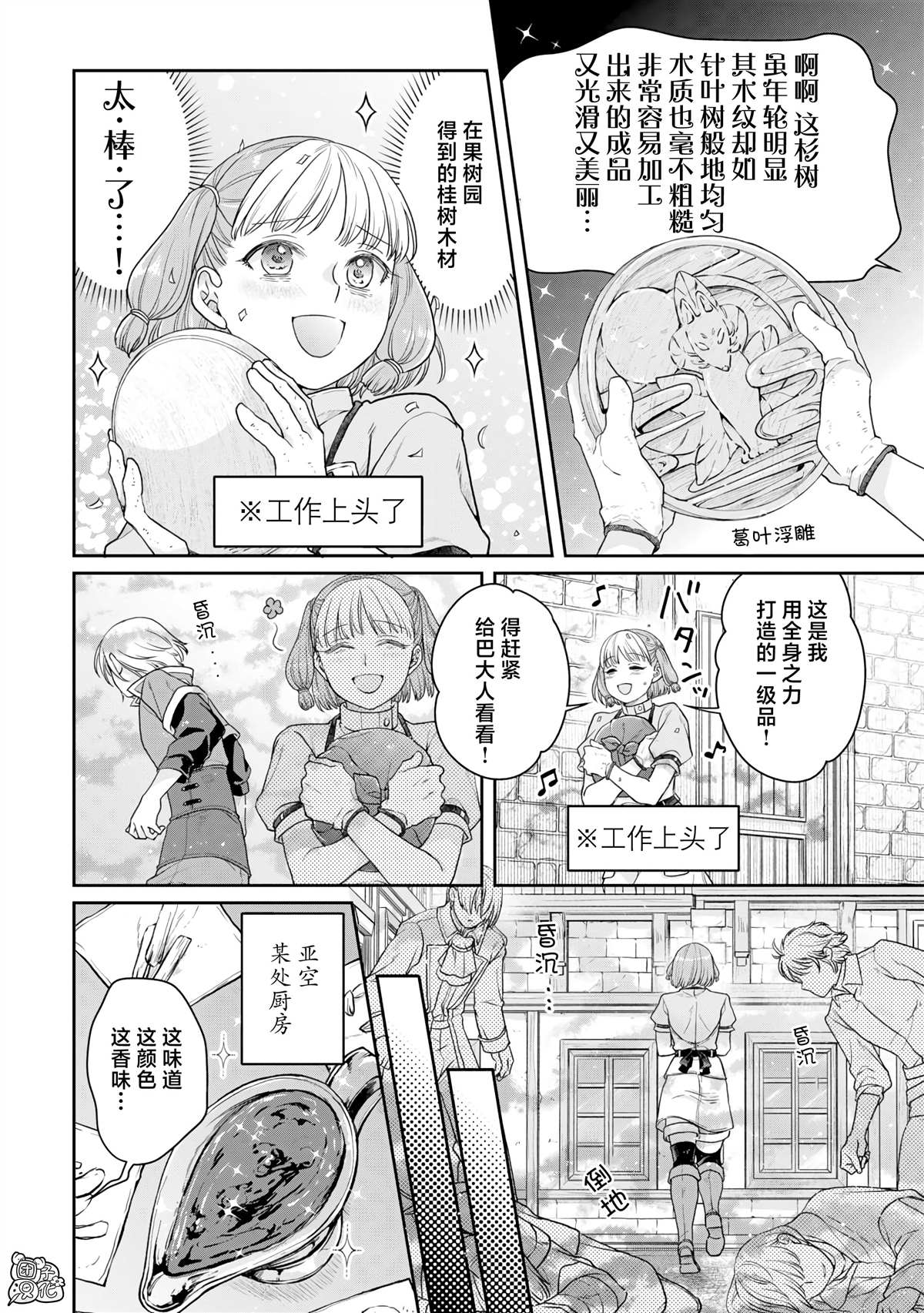 第92话 地狱厨房3