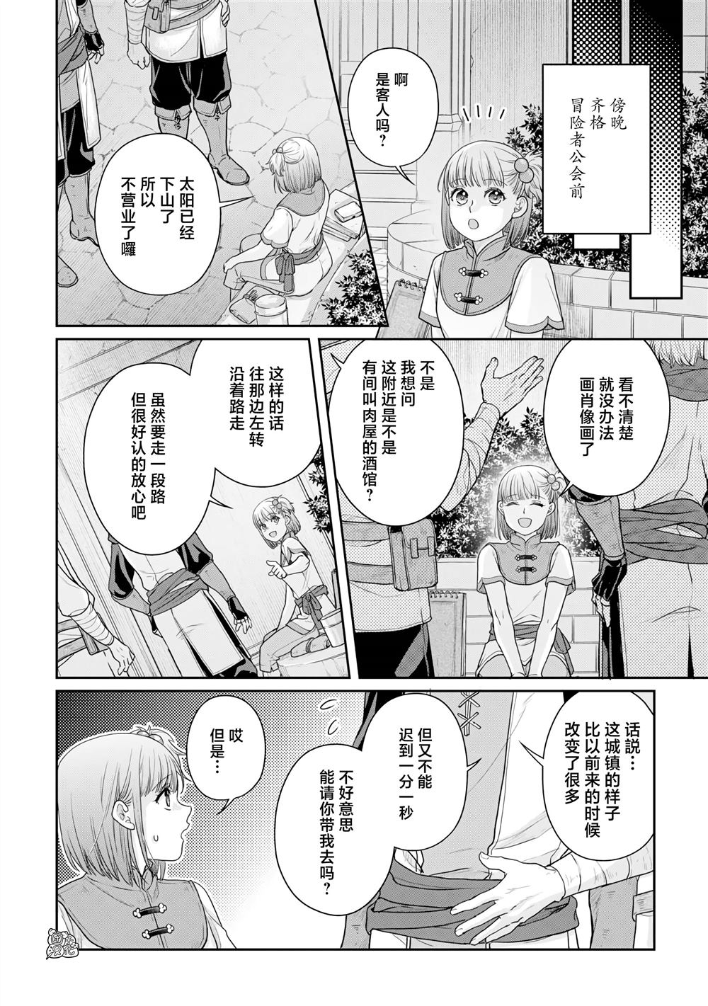 第100话 暑假的目标！3
