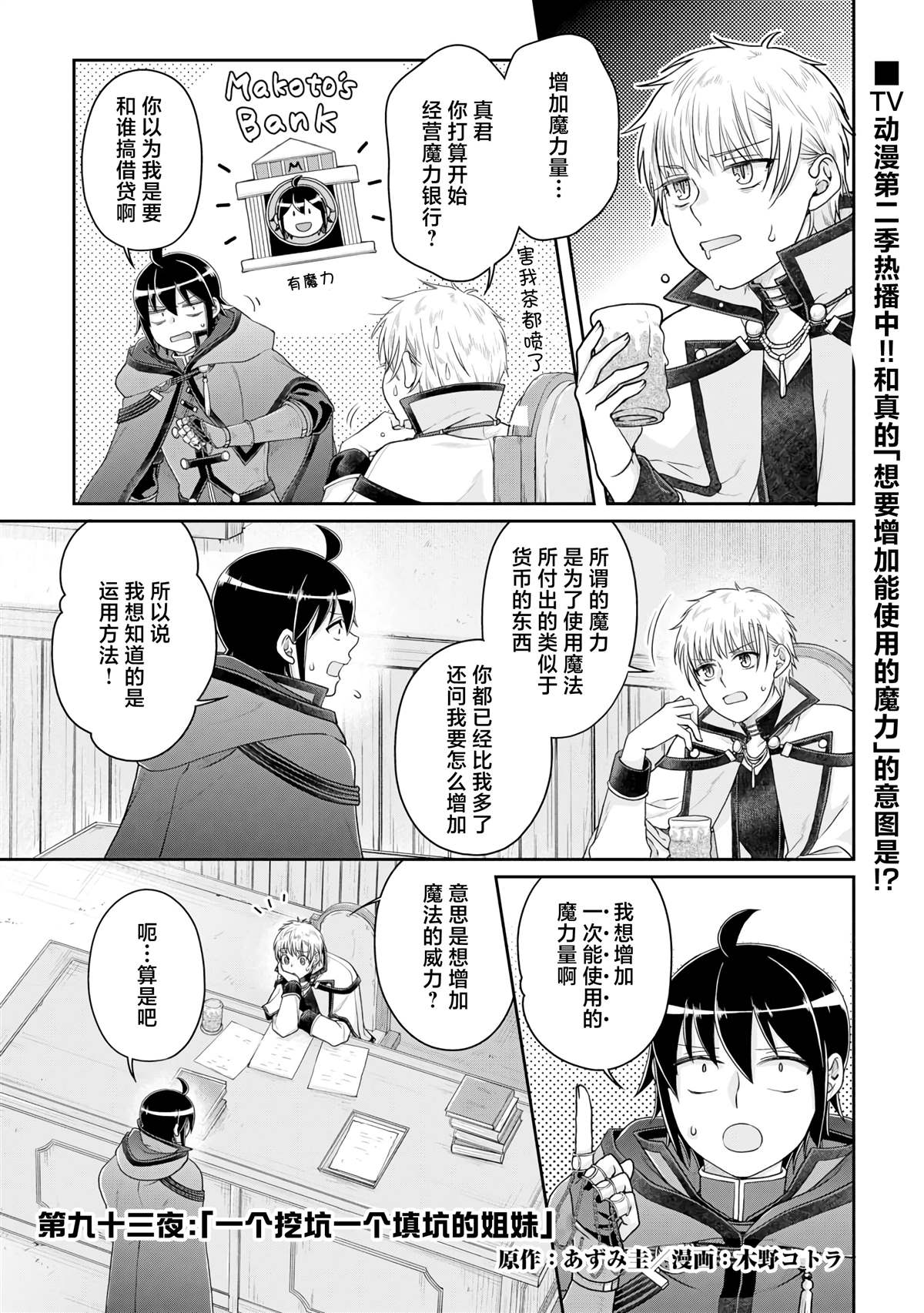 第93话 一个挖坑一个填坑的姐妹0