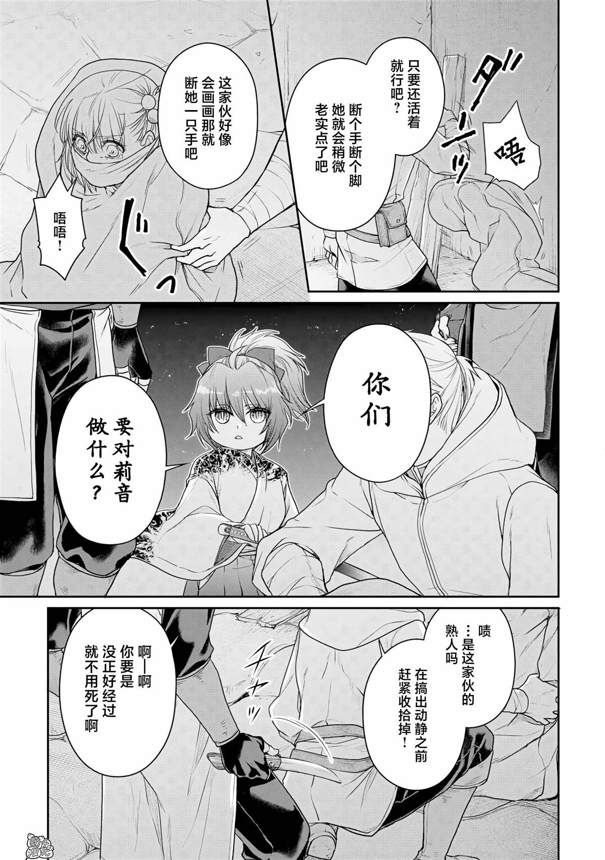 第101话 这下搞定了一件事2
