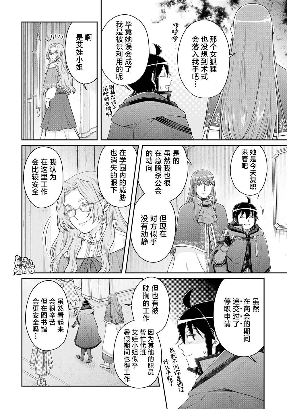 第90话 自暴自弃魔法1