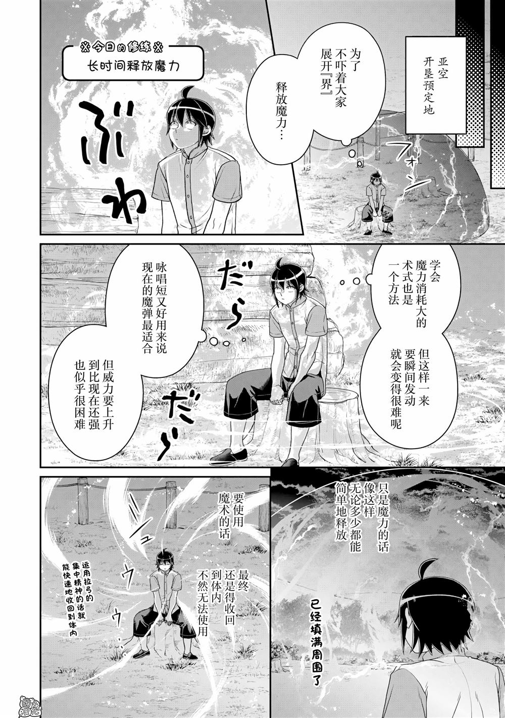 第100话 暑假的目标！3