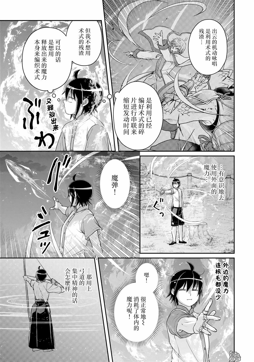 第100话 暑假的目标！4