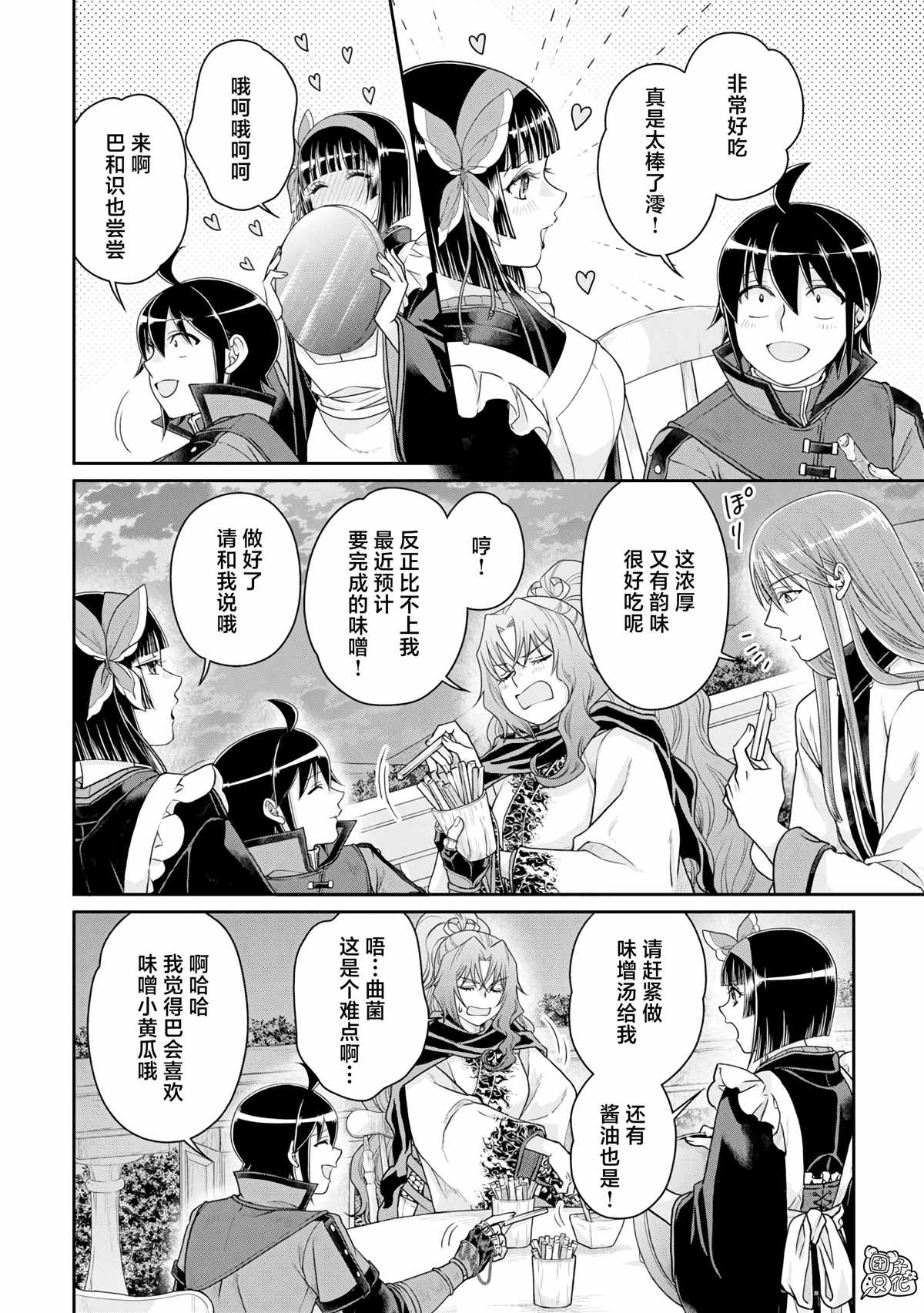 第95话 想被聪慧能干的秘书骂3