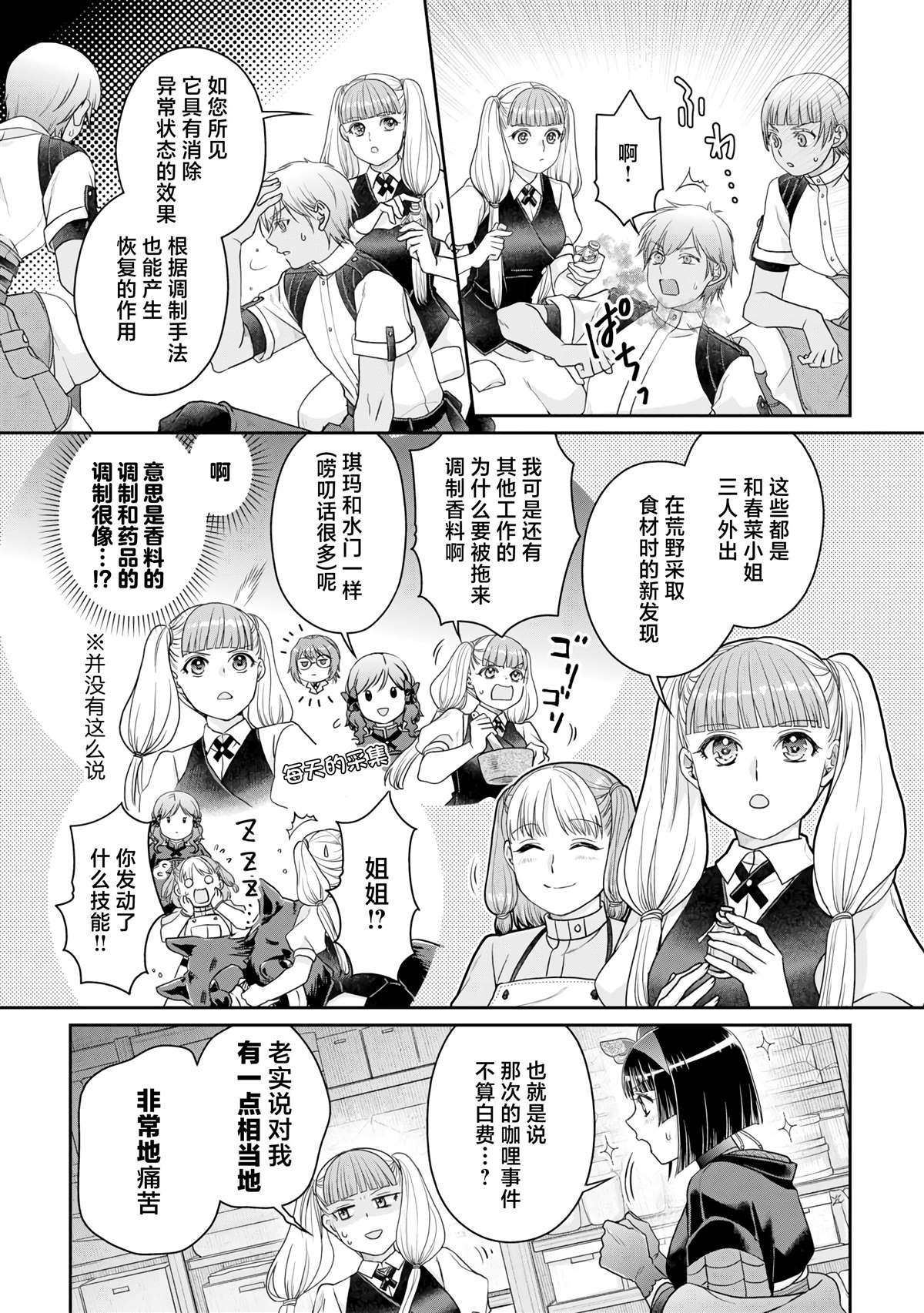 第93话 一个挖坑一个填坑的姐妹0