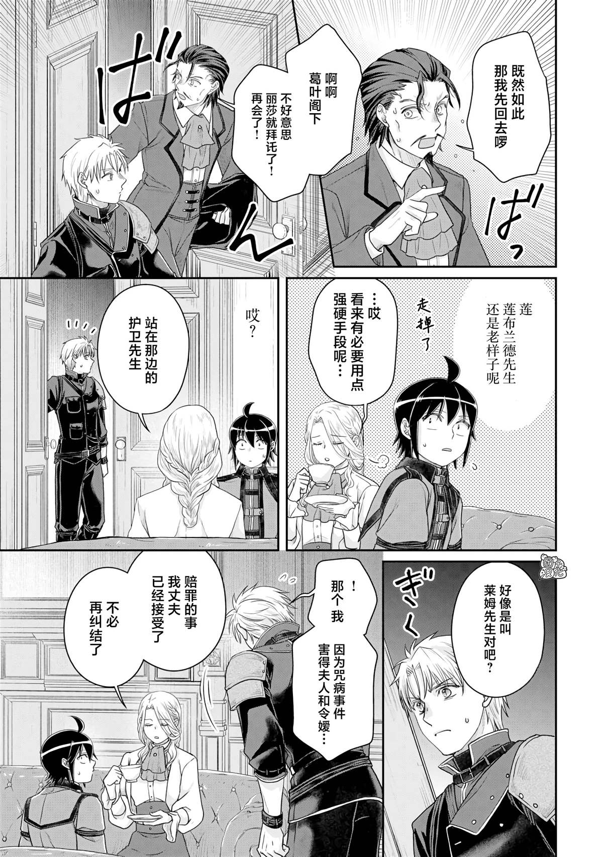 第101话 这下搞定了一件事4