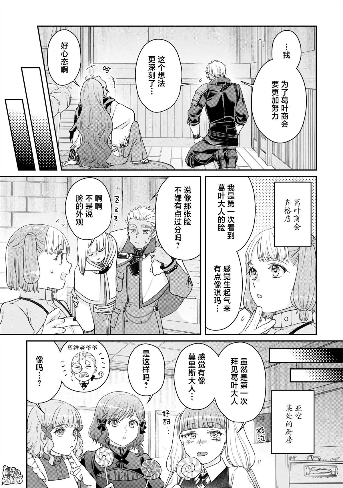 第92话 地狱厨房2