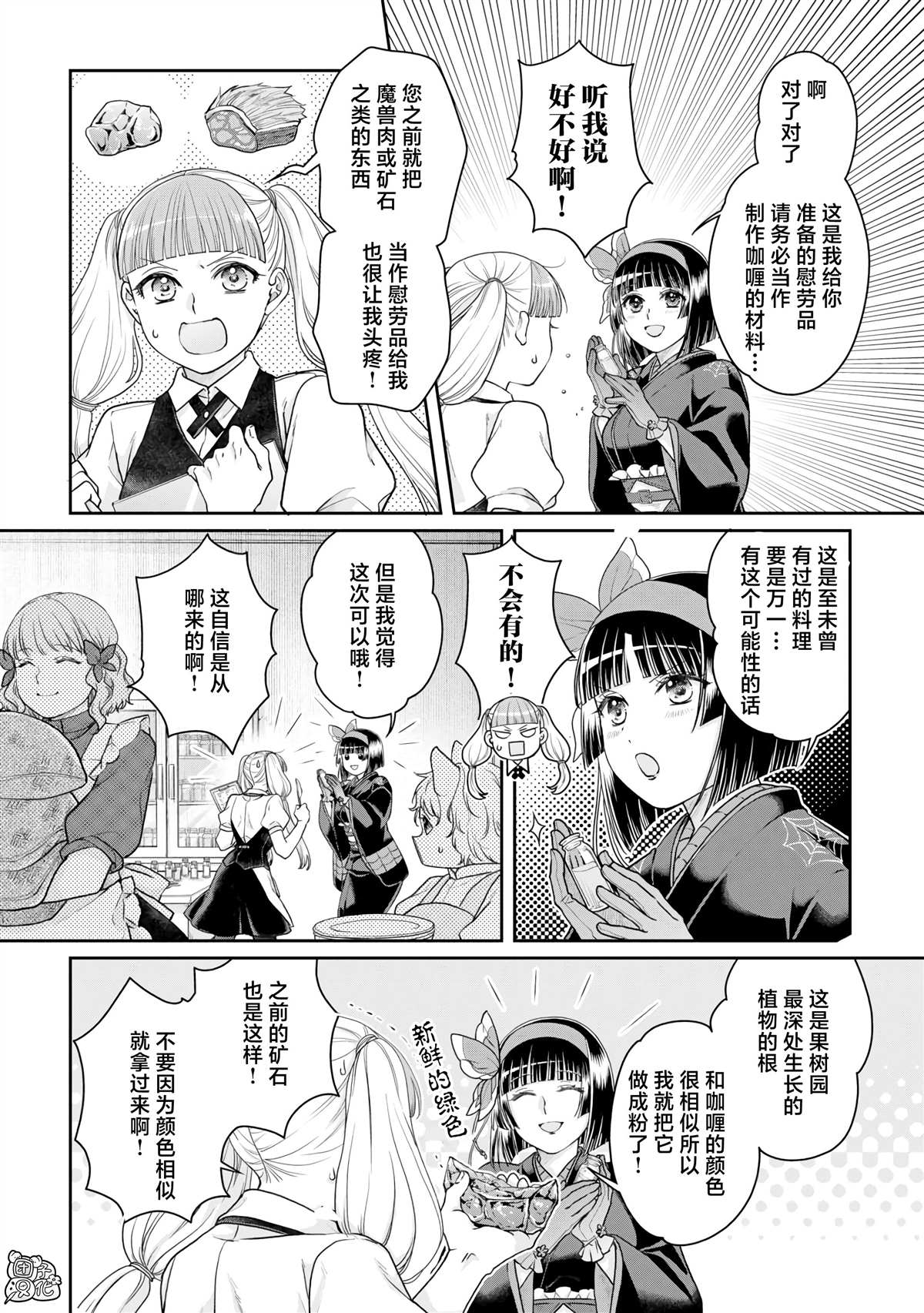 第92话 地狱厨房1
