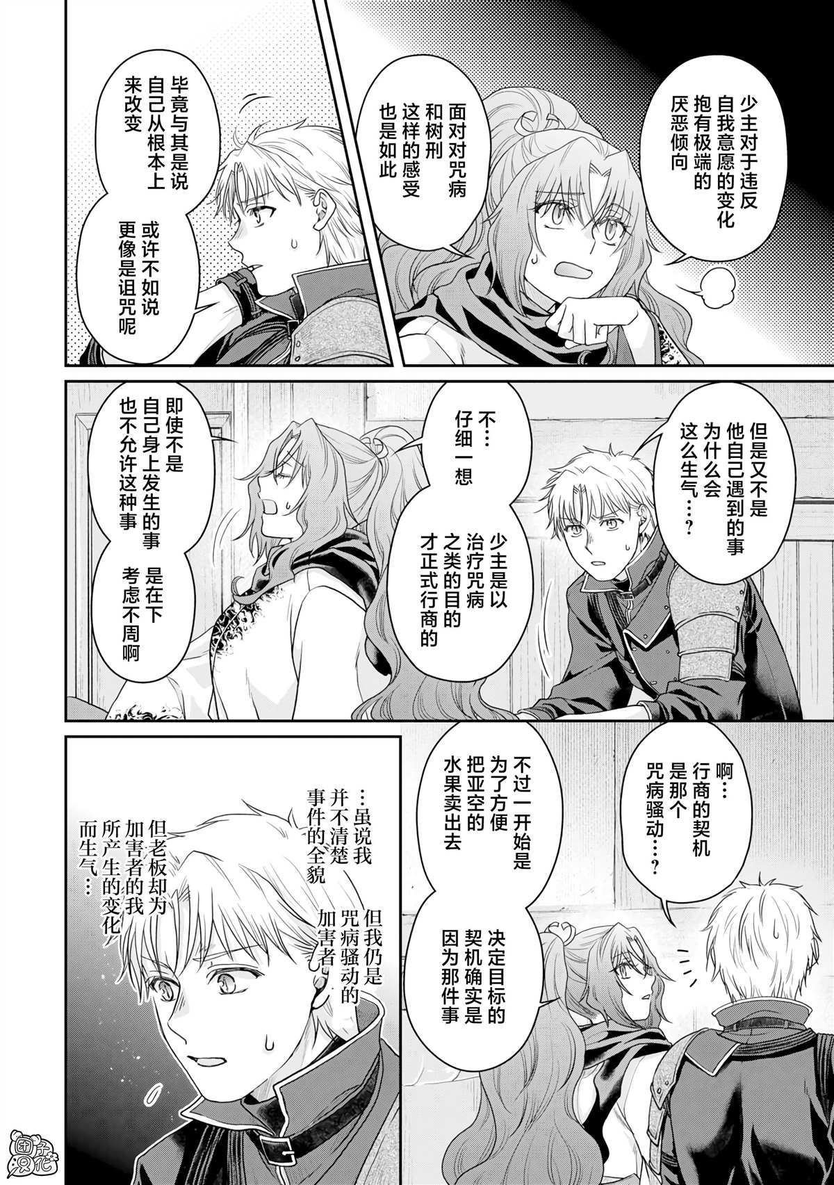第92话 地狱厨房1