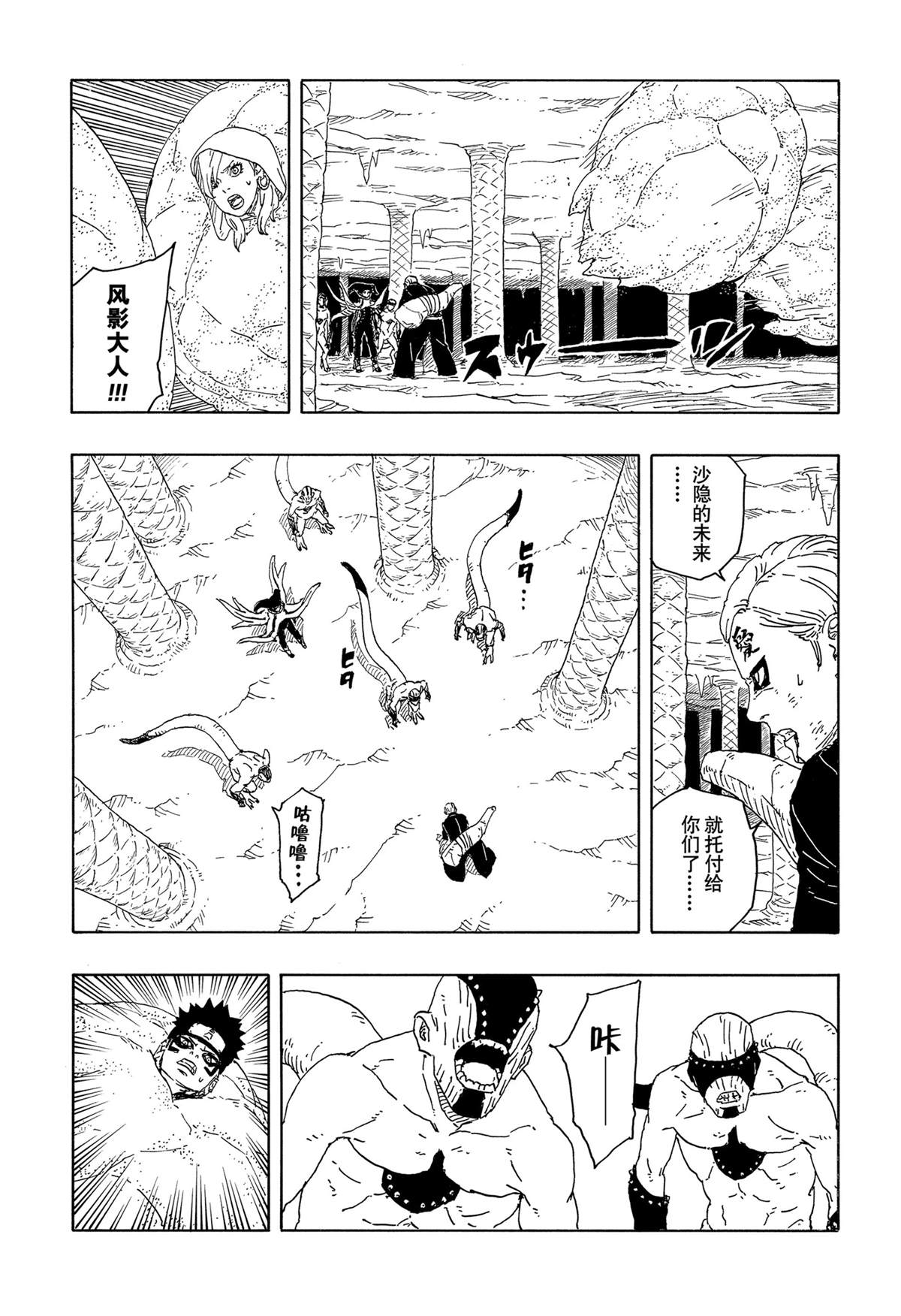 第95话4