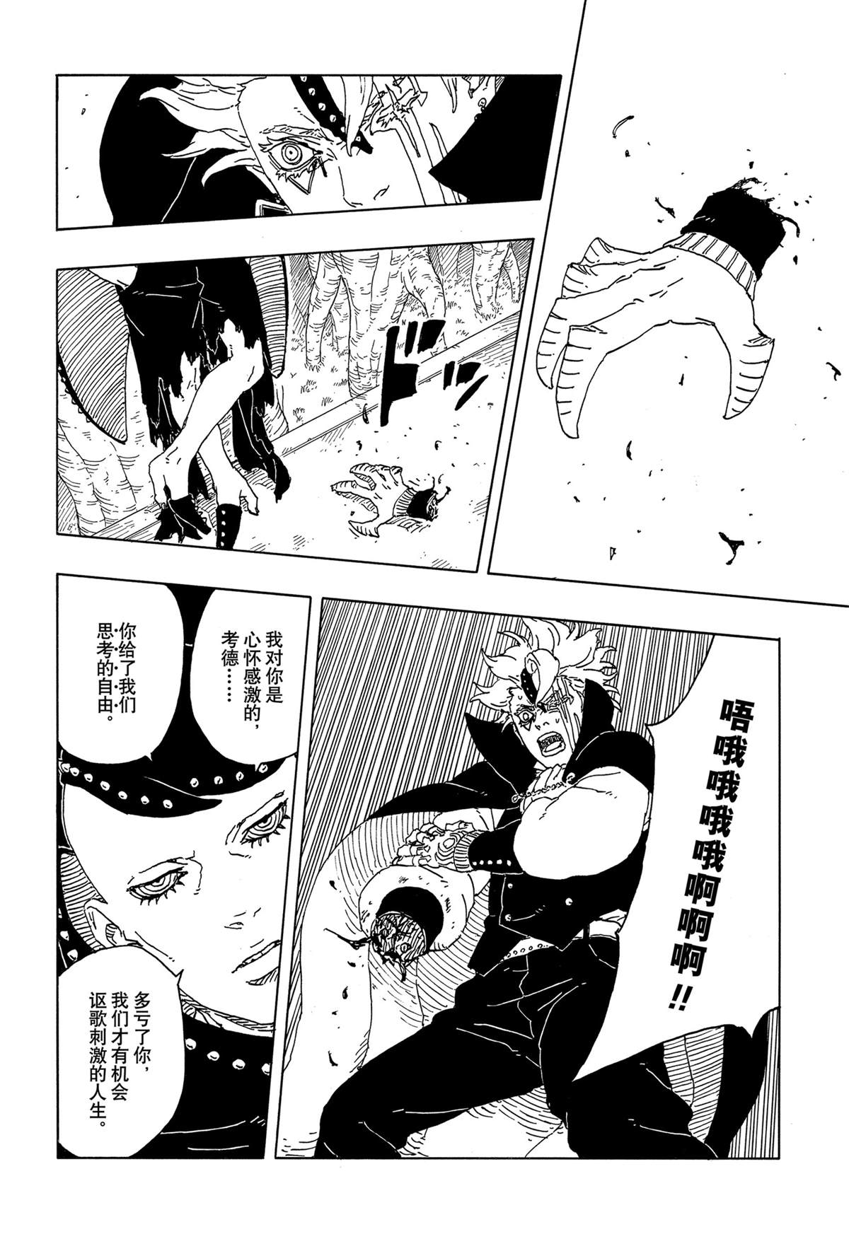 第95话3