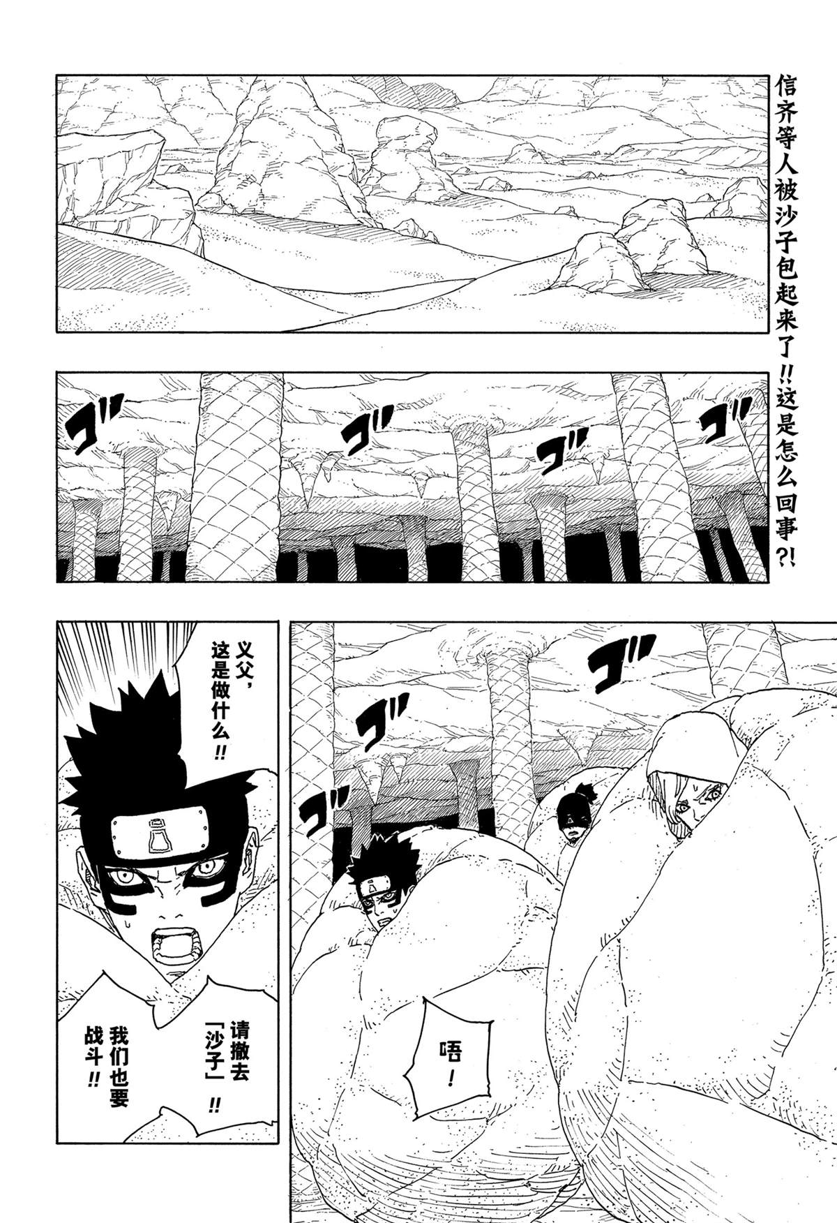 第95话1
