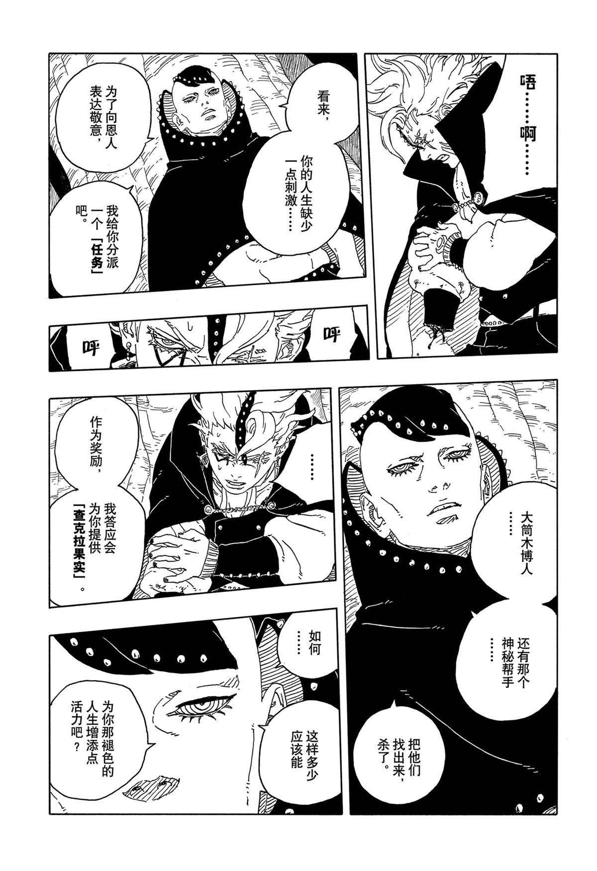 第95话4