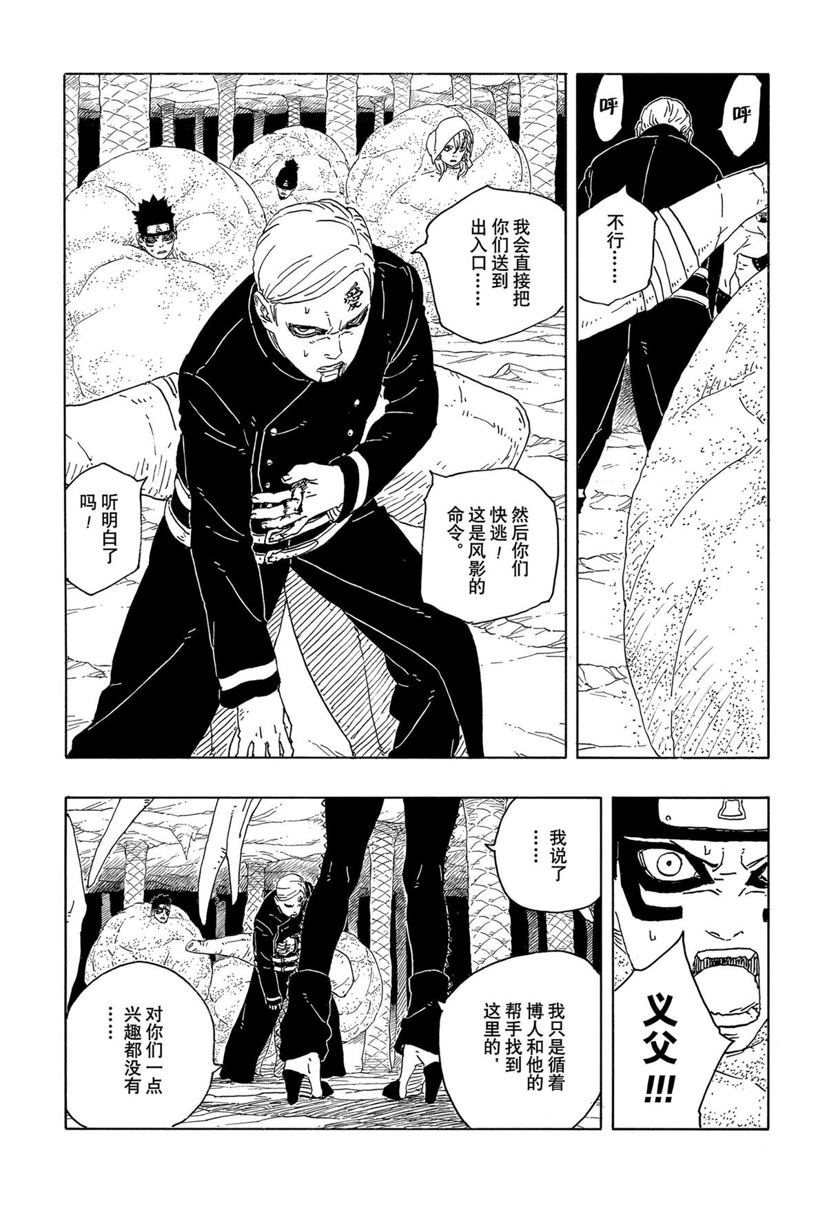 第95话2
