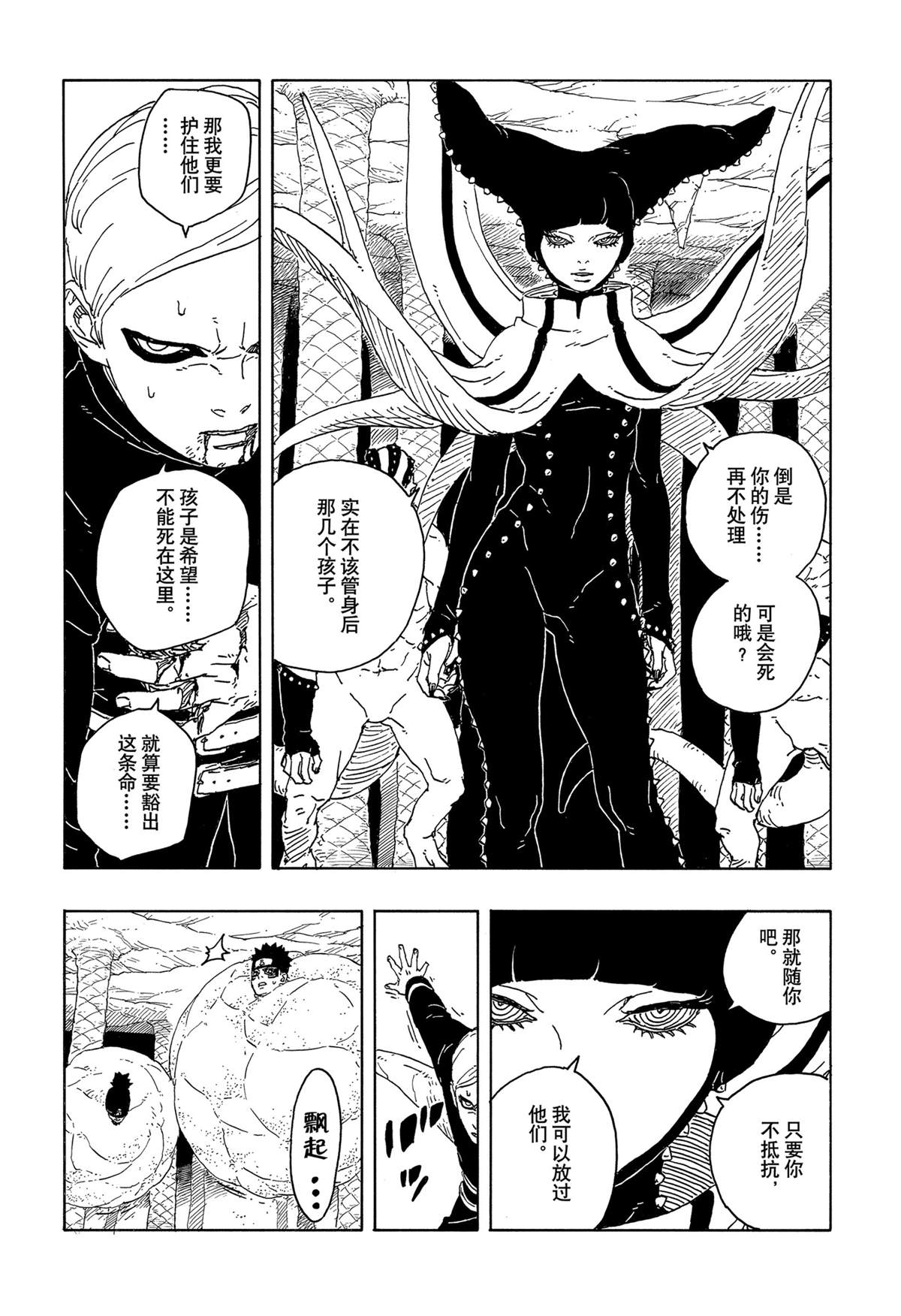 第95话3