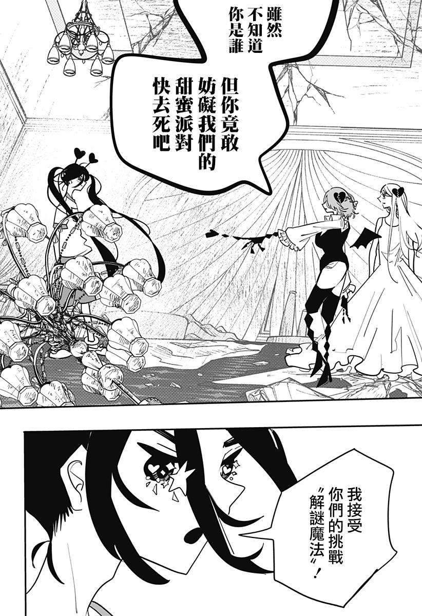 第32话3