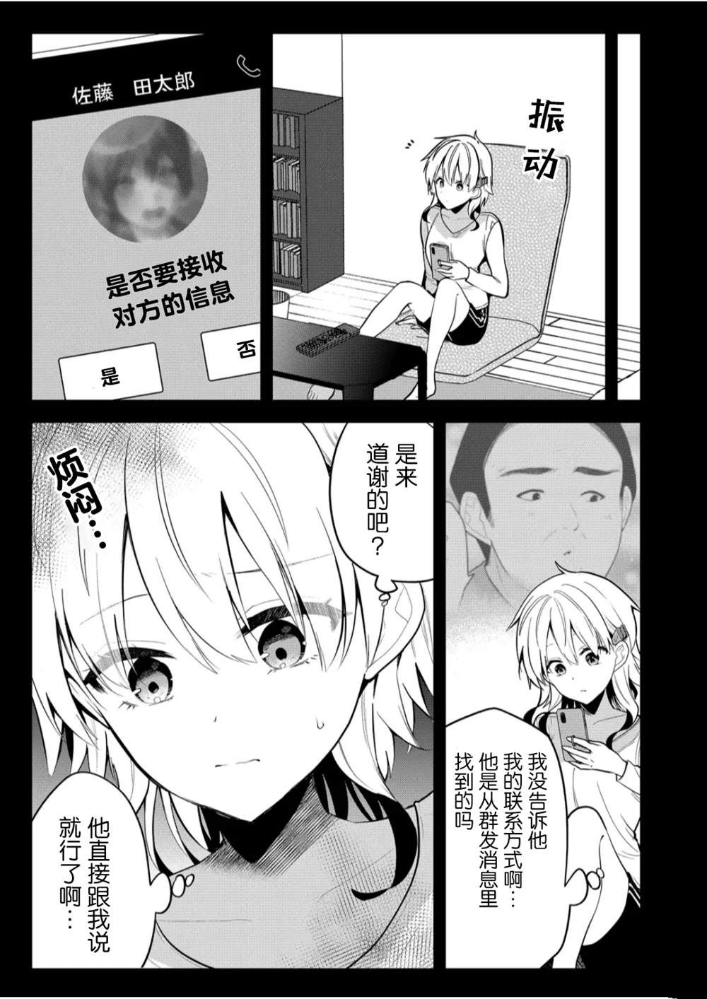 第19话4