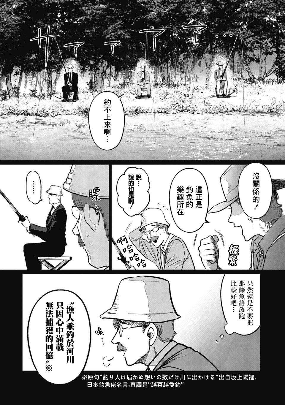 第16话4