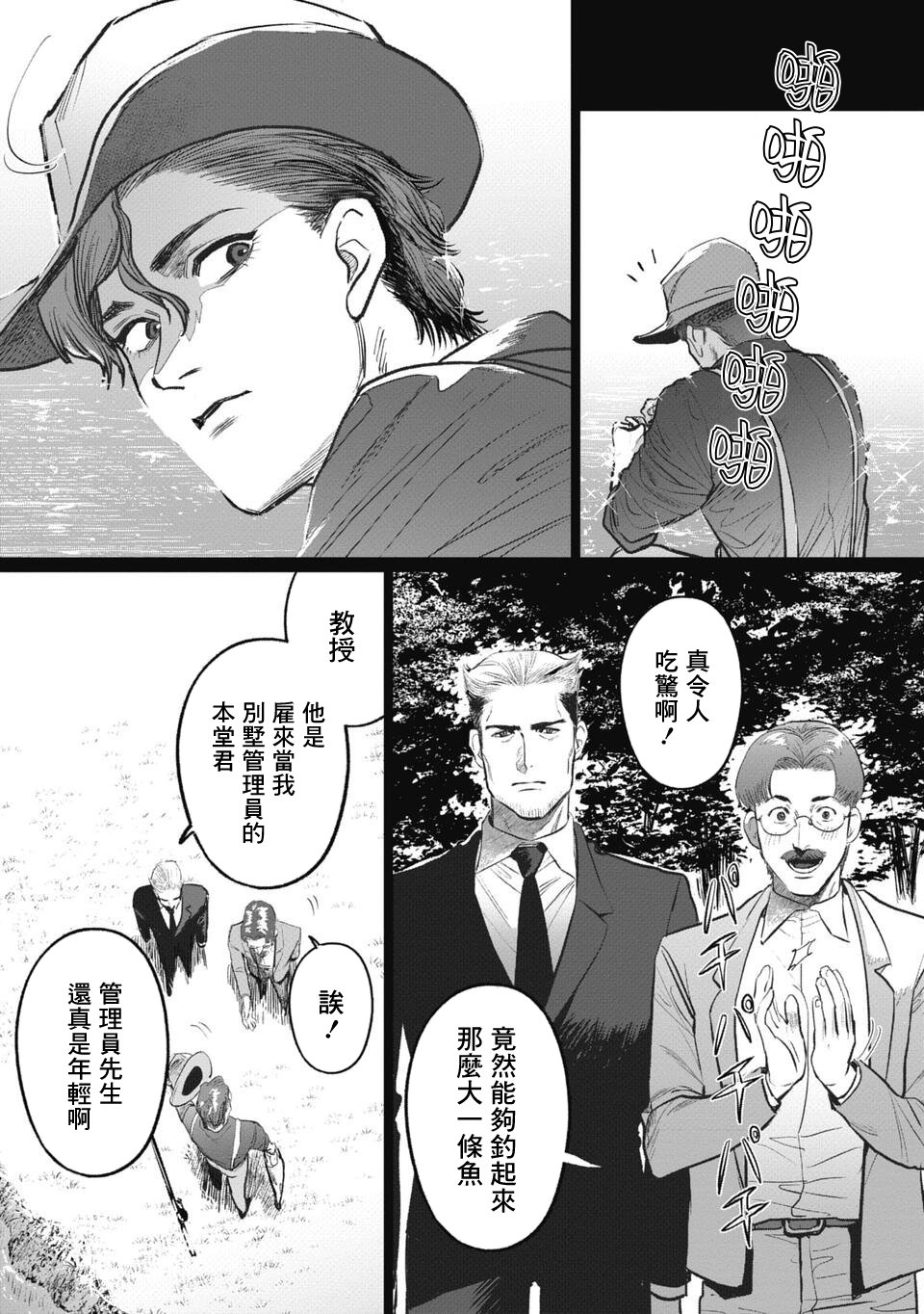 第16话1