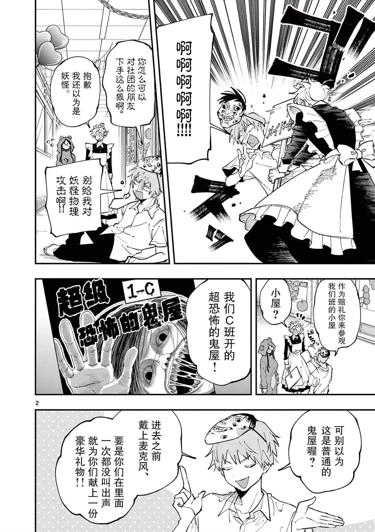 第24话1