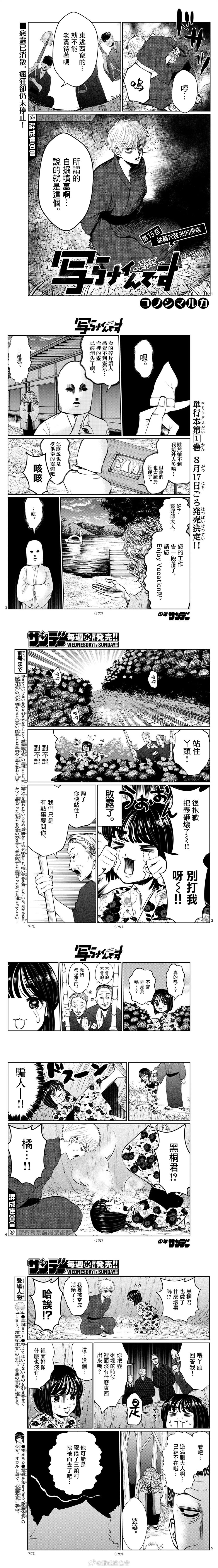 第15话0