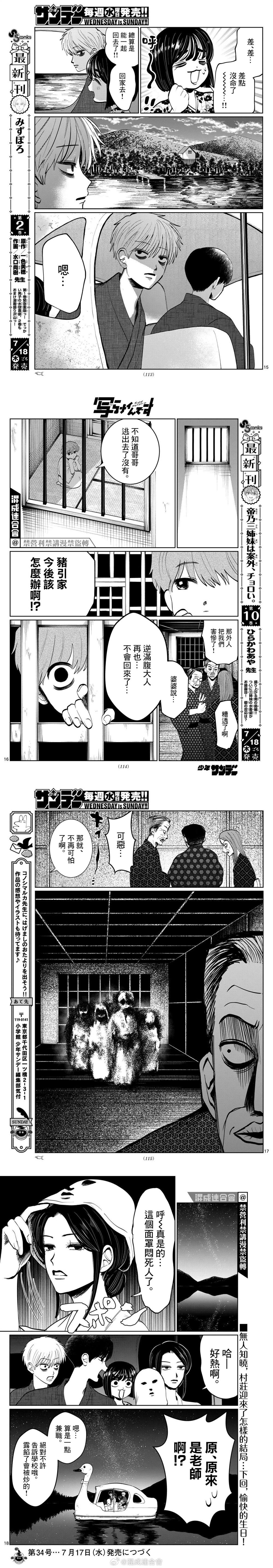 第15话3