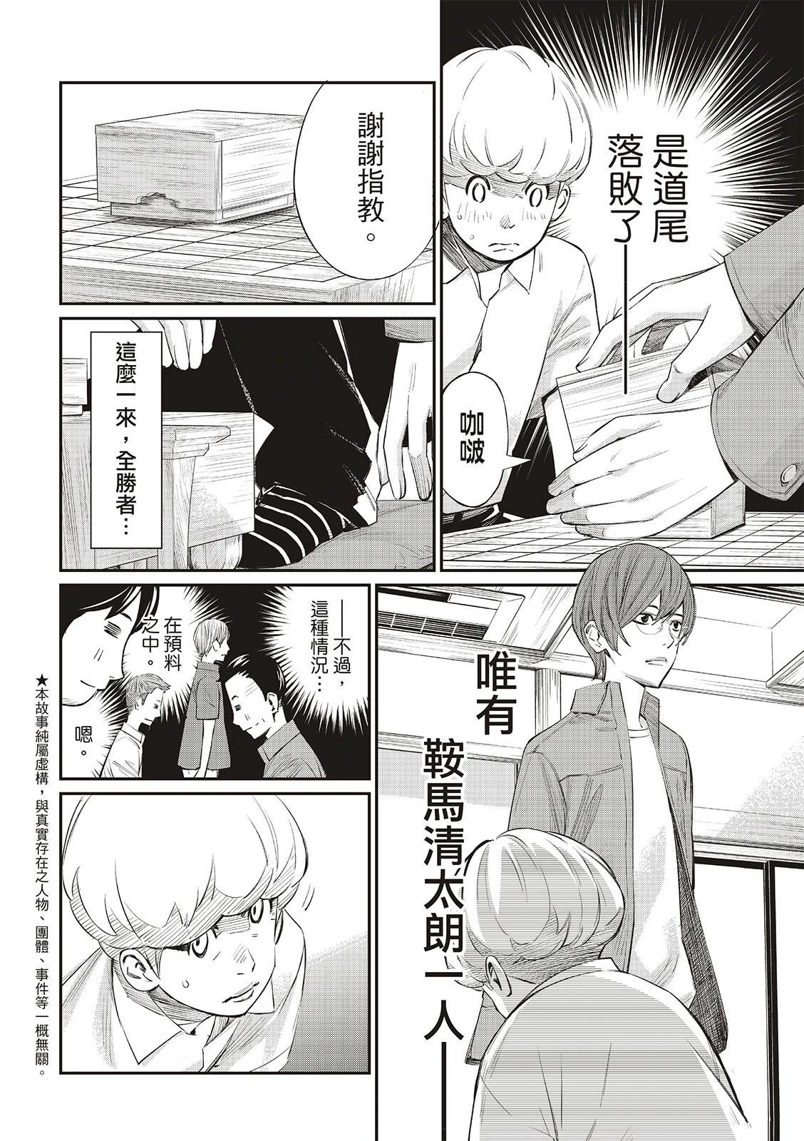 第39话2