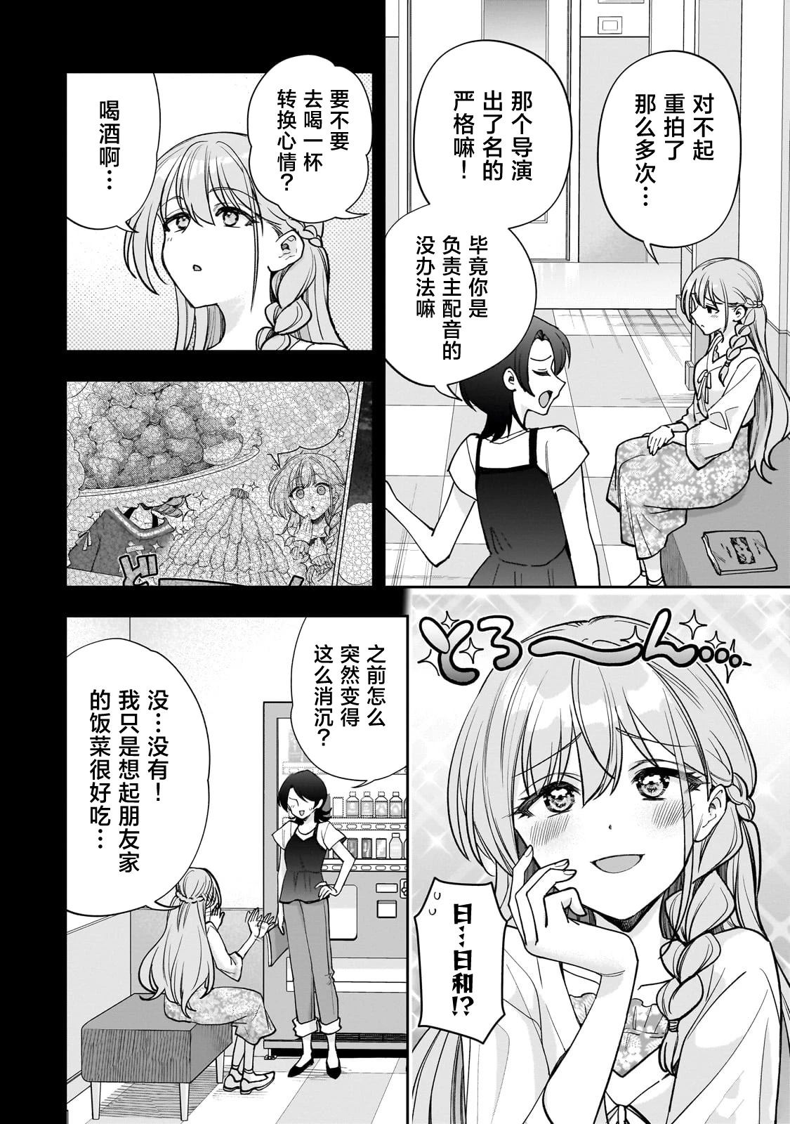 第14话1