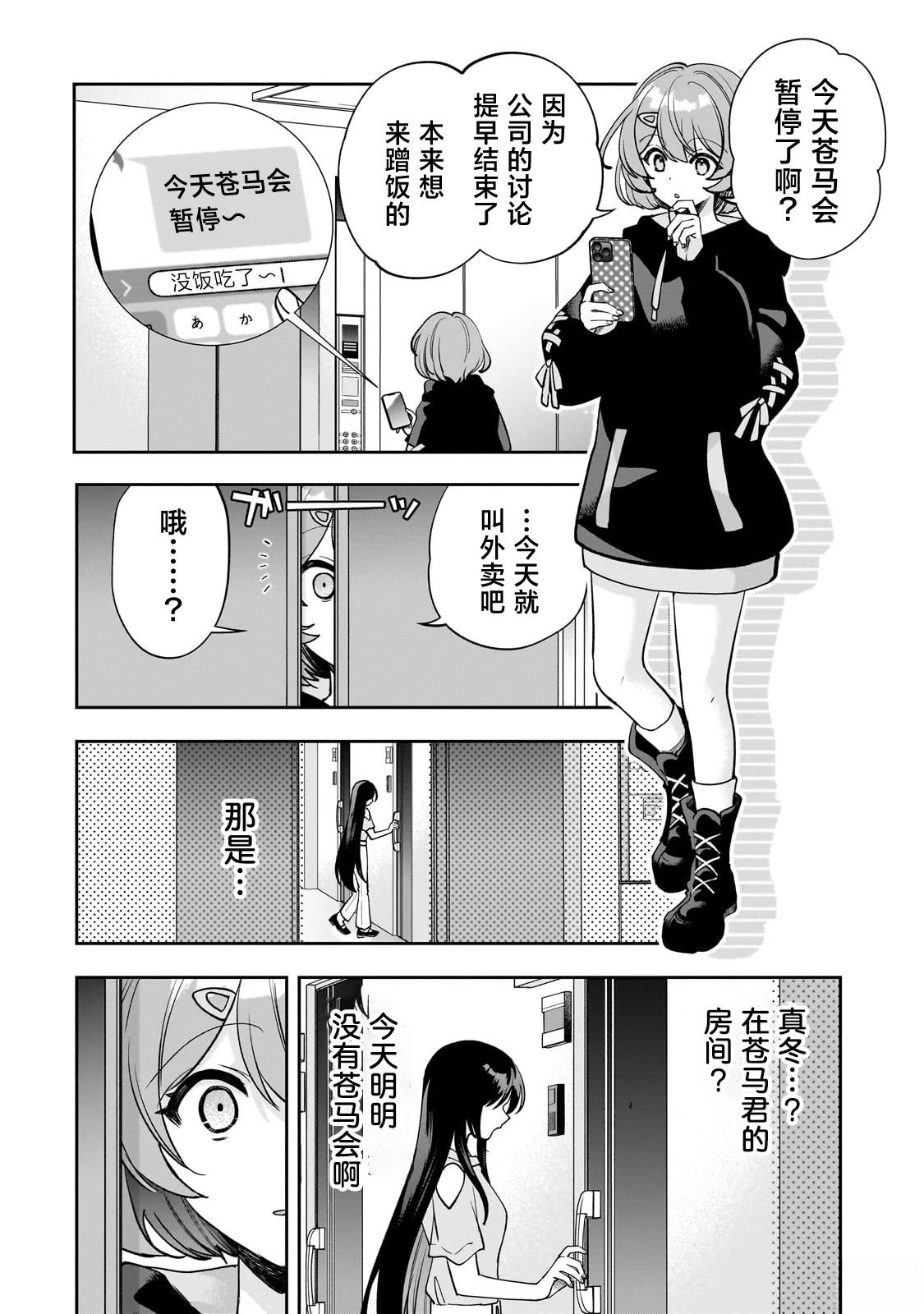 第15话4