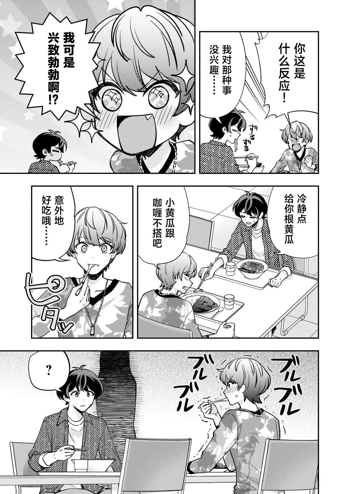 第15话2