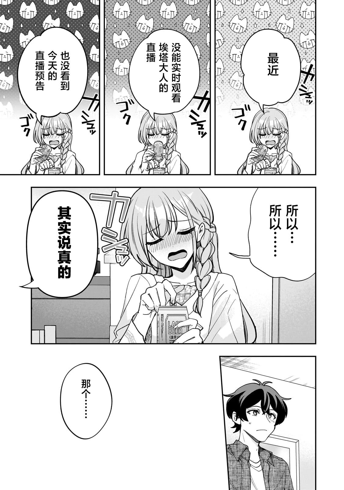 第14话4