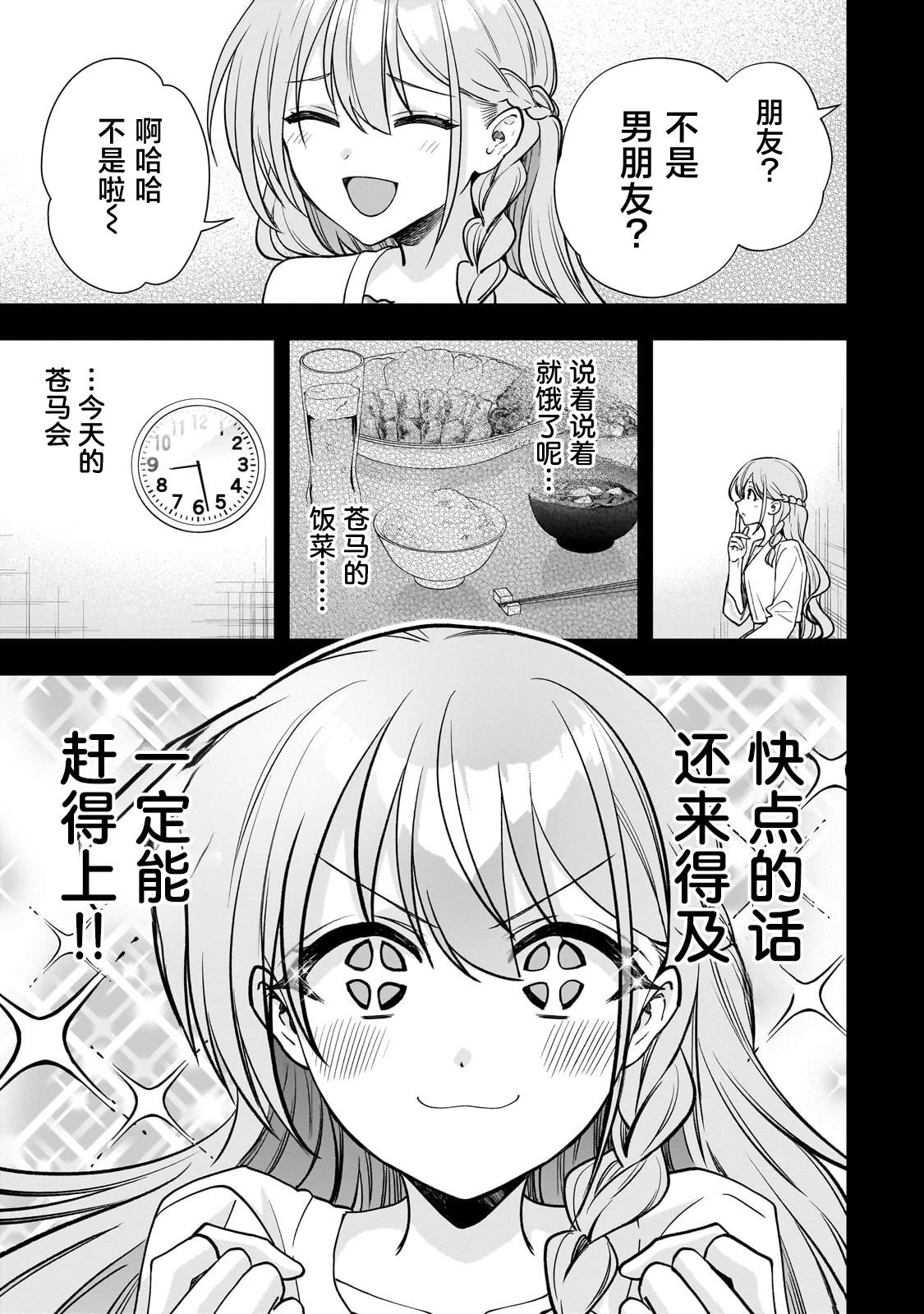 第14话2
