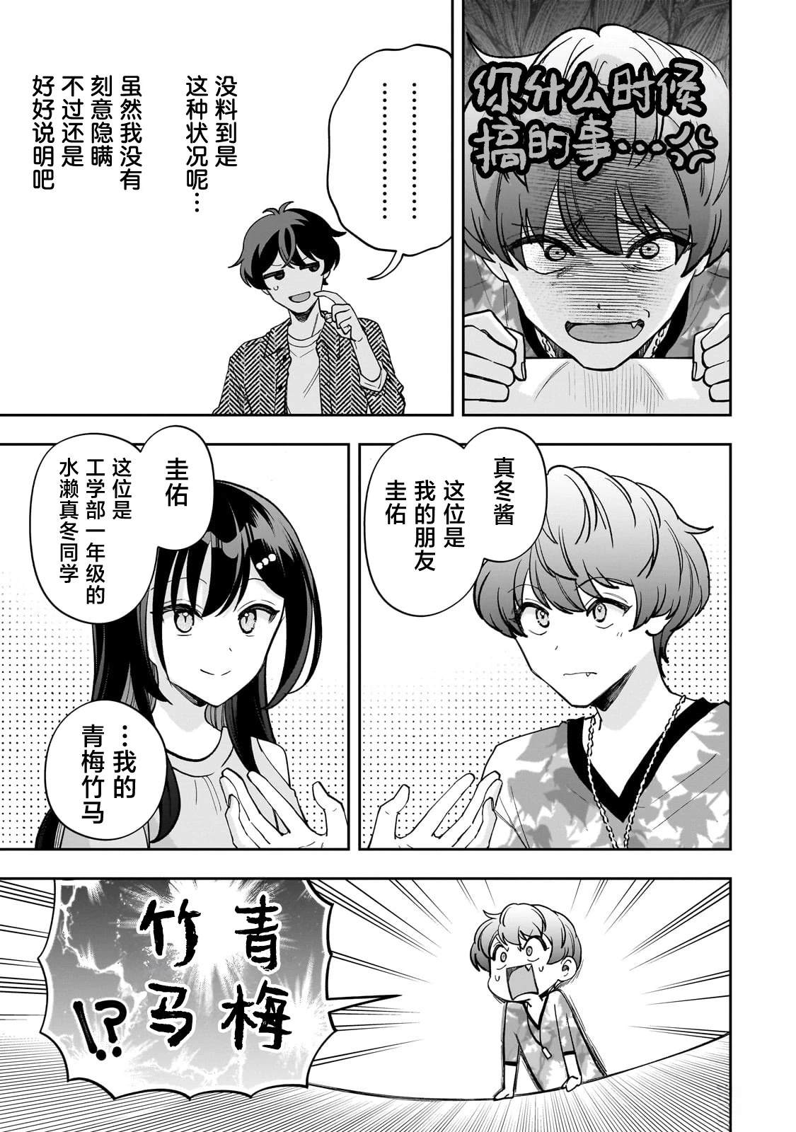 第15话4