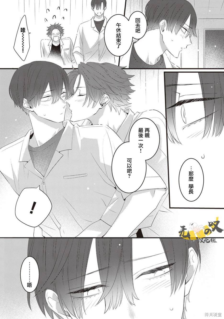 加笔3