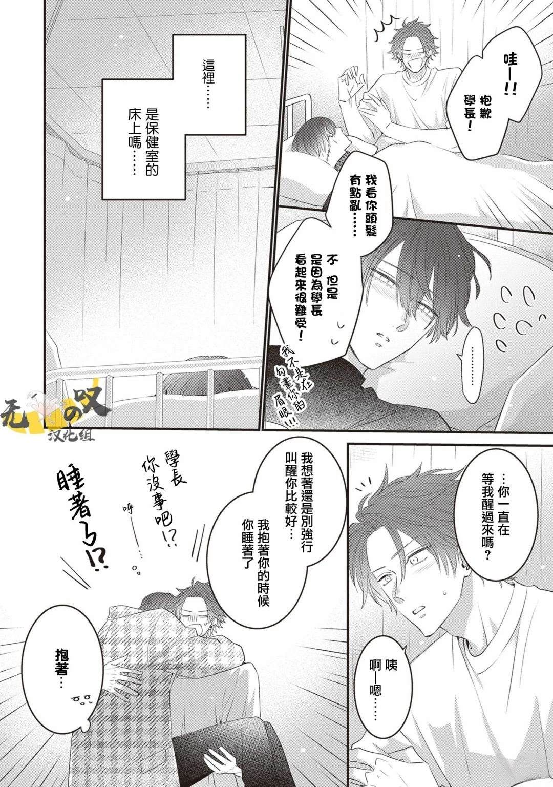 第11话3