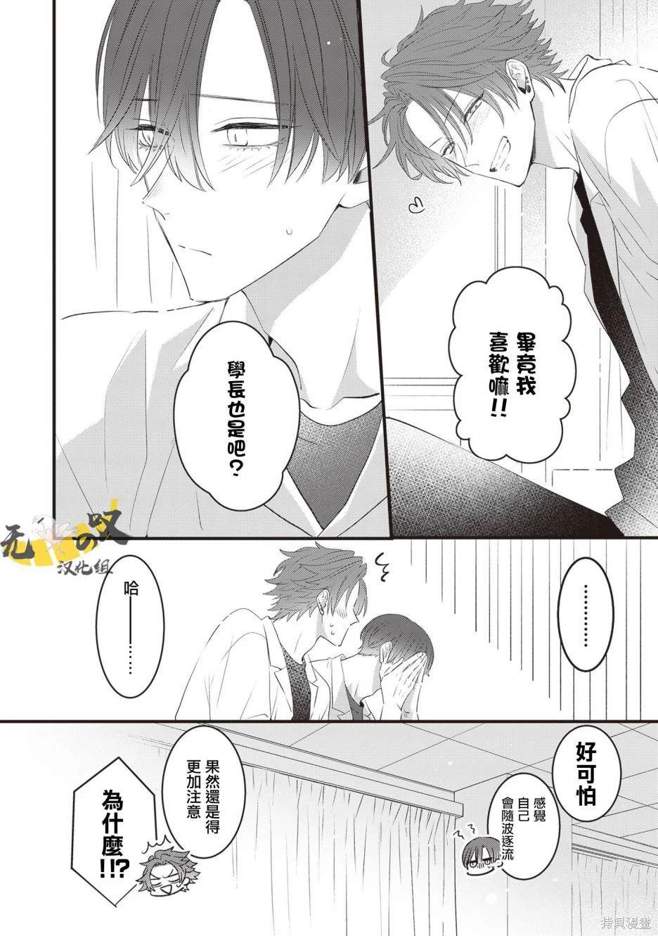 加笔2