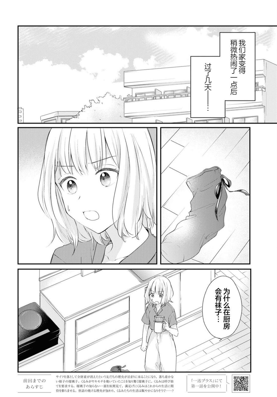第22话1