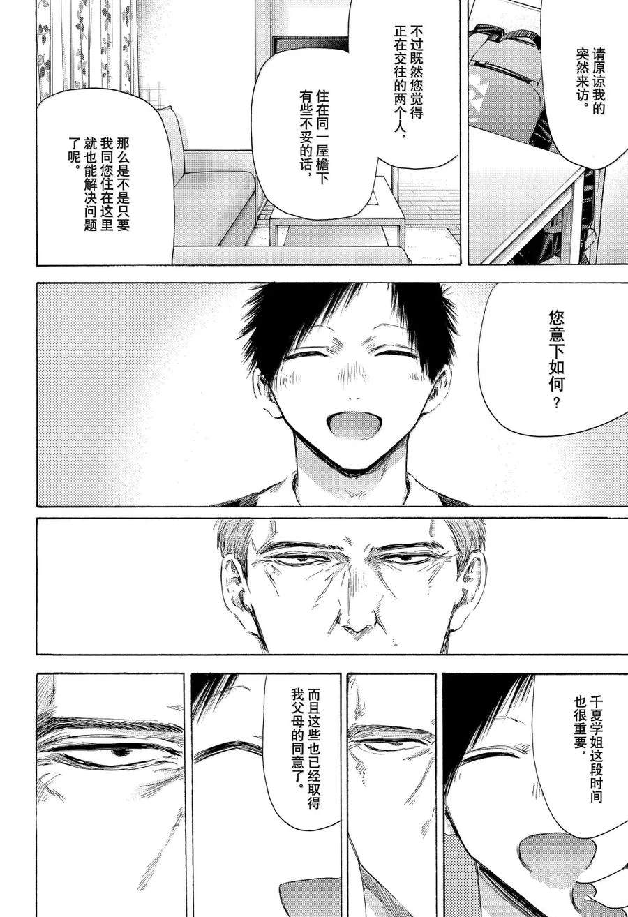 第174话1