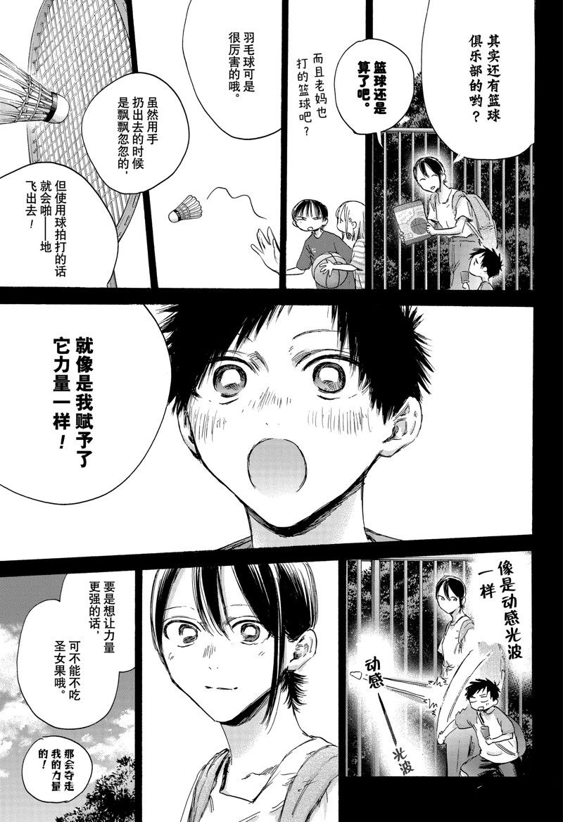第153话4
