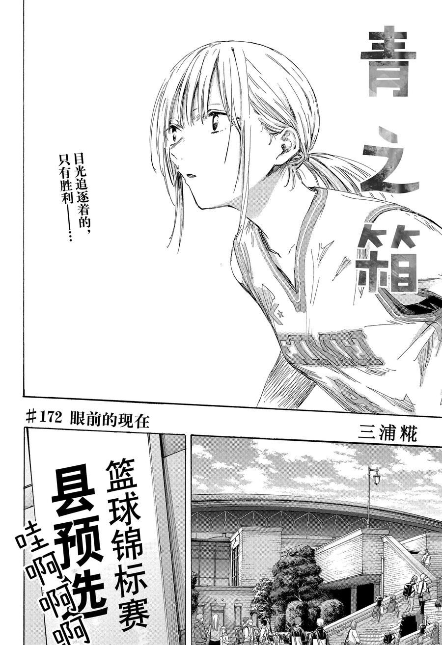 第172话1