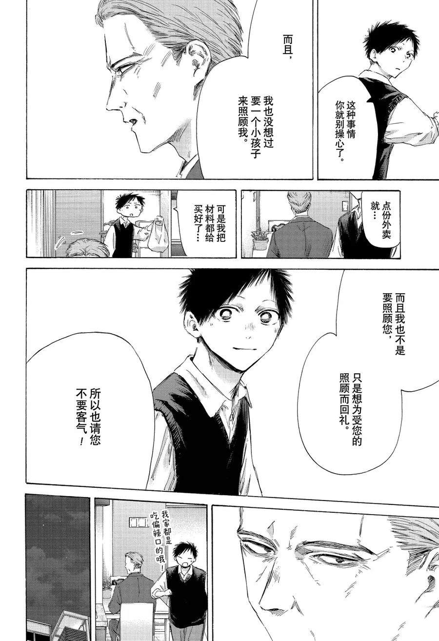 第174话3
