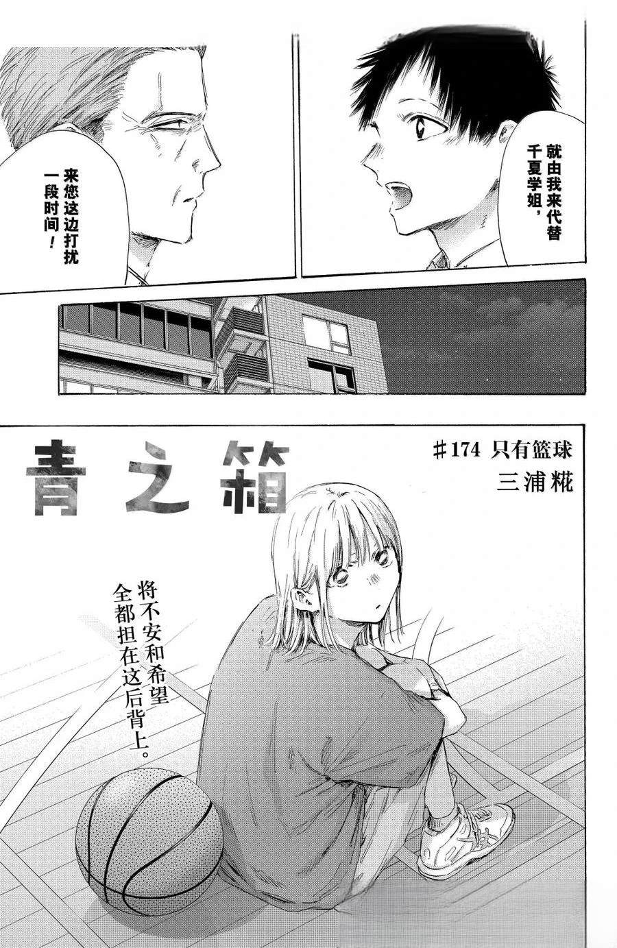 第174话0