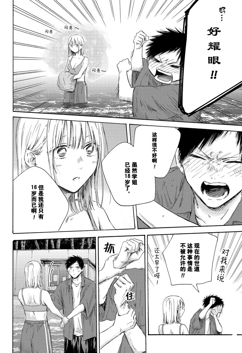 第160话1