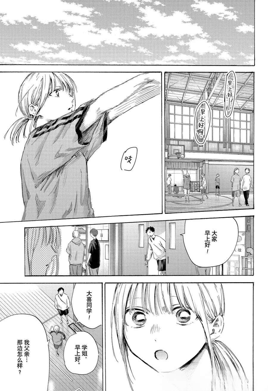 第174话4
