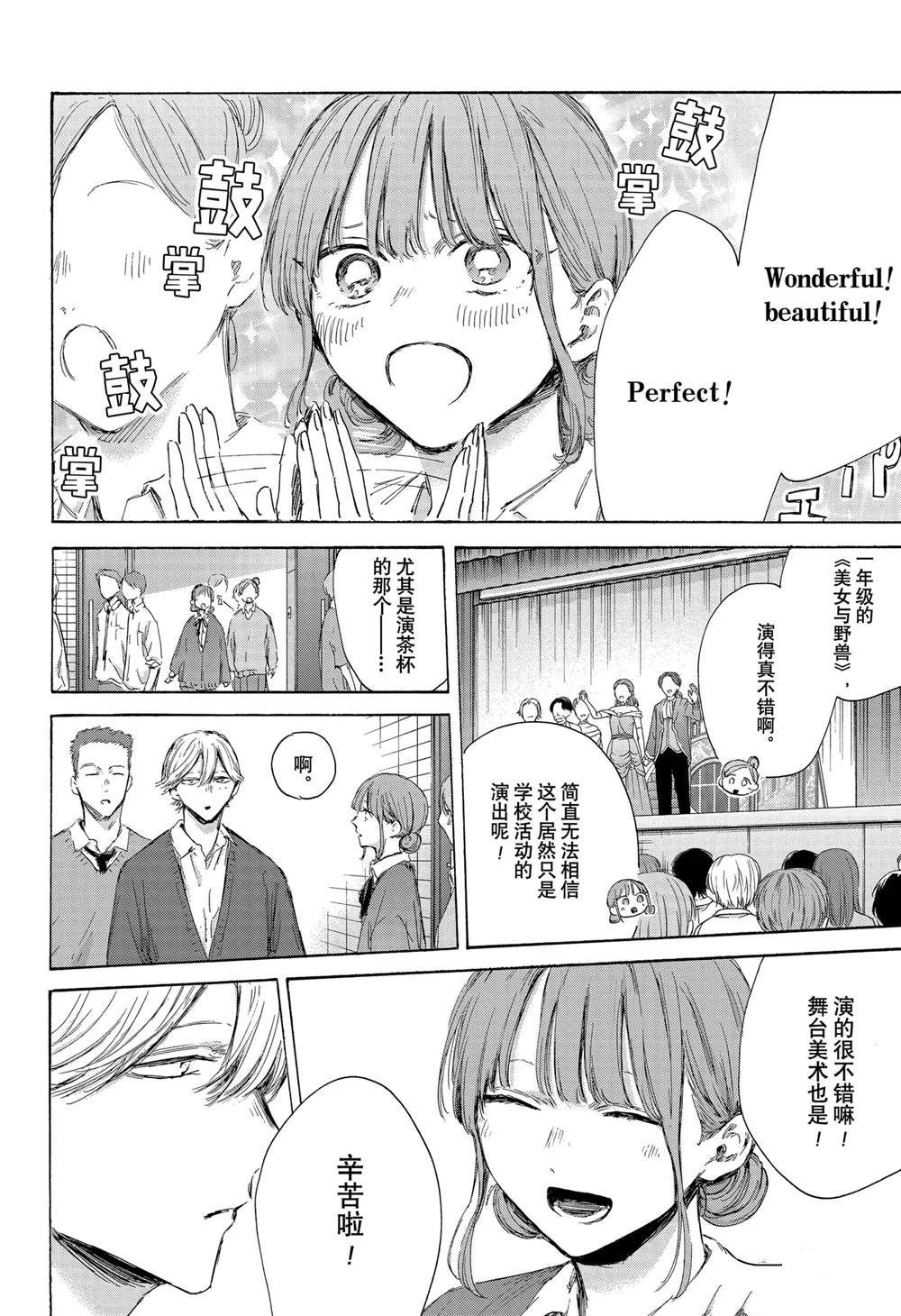 第170话3
