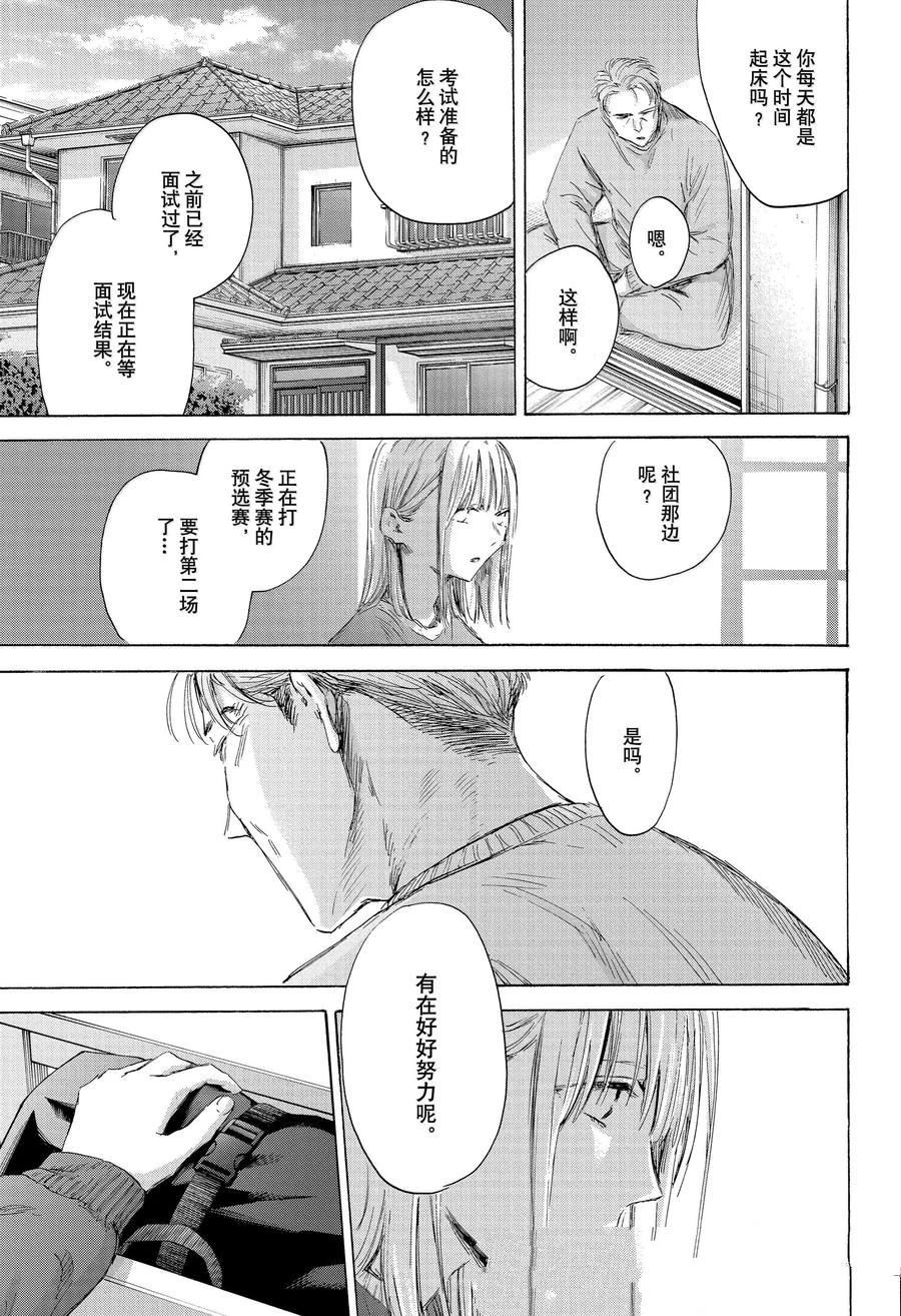 第173话4