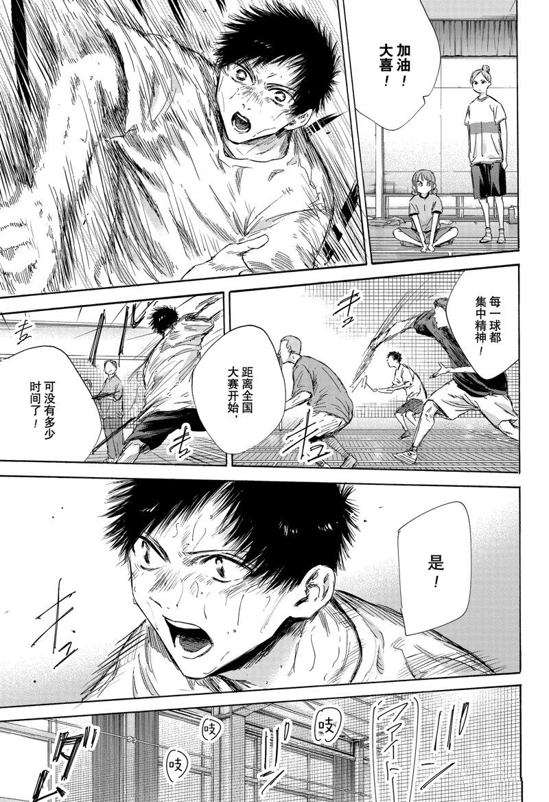 第146话4