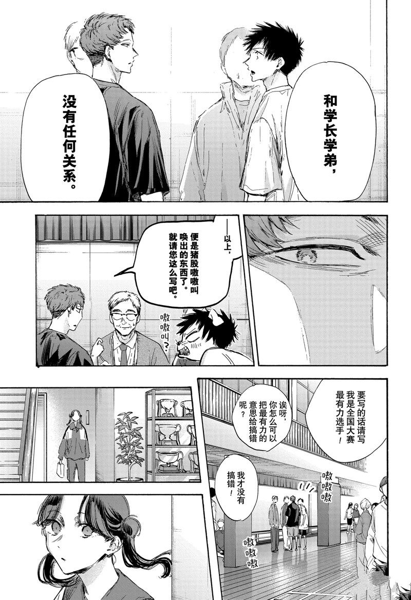 第119话 试看版4