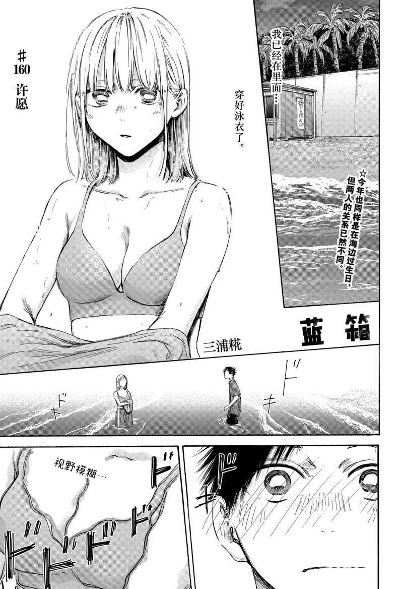 第160话0